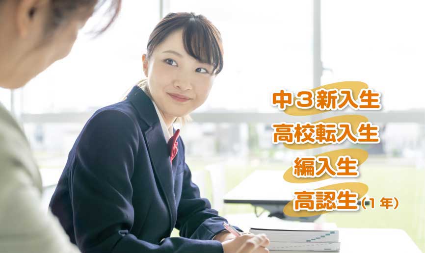 大成学園の6つの特色